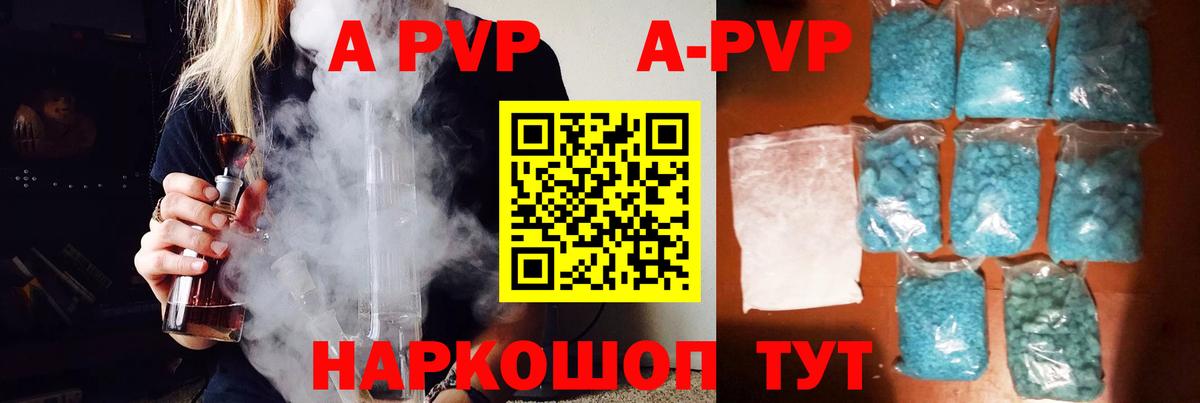 наркота  Вход с VPN  Тобольск  Альфа ПВП VHQ  Alpha PVP мука  APVP мука 