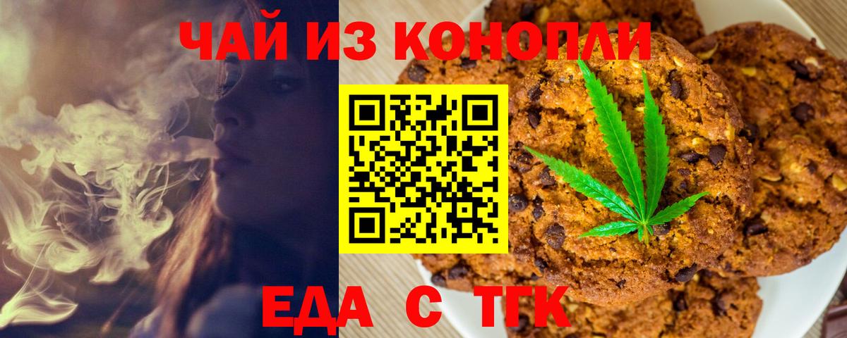 Canna-Cookies конопля  Вход с VPN  Тобольск 