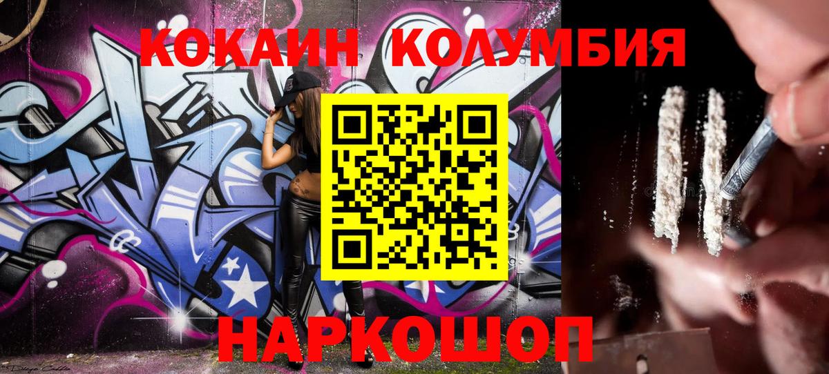 КОКАИН  Кокаин Эквадор  Тобольск  Вход с VPN  COCAIN VHQ 