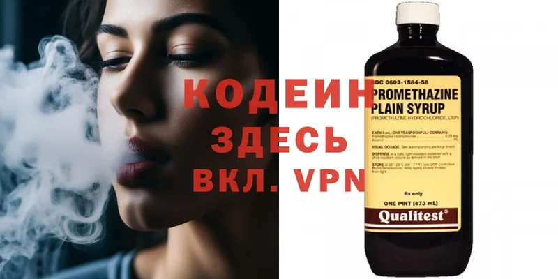 Кодеиновый сироп Lean Purple Drank  hydra tor  Тобольск  наркотики 