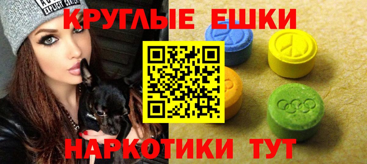Экстази  сколько стоит  Тобольск  Ecstasy диски  Вход с VPN 
