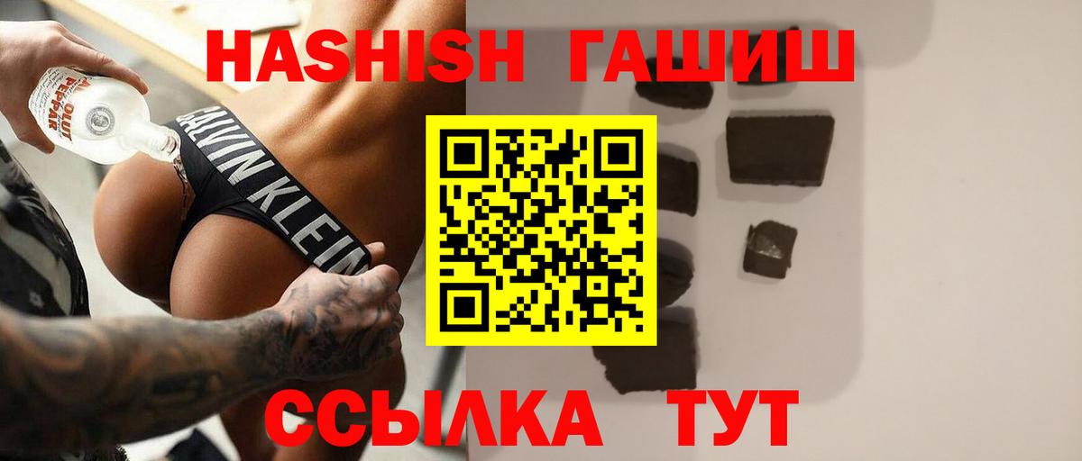 ГАШИШ гарик Тобольск