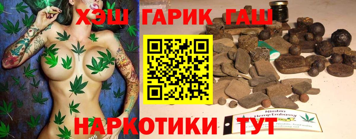 Тобольск  ГАШ Ice-O-Lator  Гашиш hashish  Вход с VPN 
