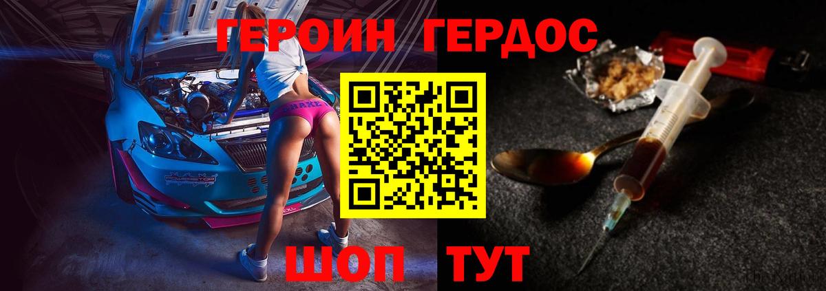 Тобольск  Героин белый  Вход с VPN 