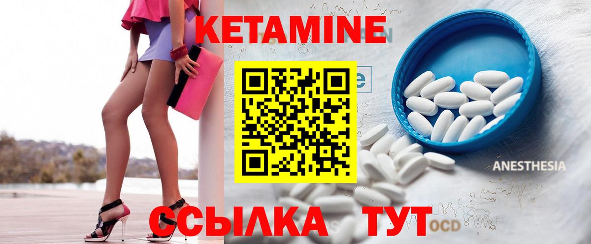 КЕТАМИН ketamine  КЕТАМИН ketamine  Тобольск  Вход с VPN 