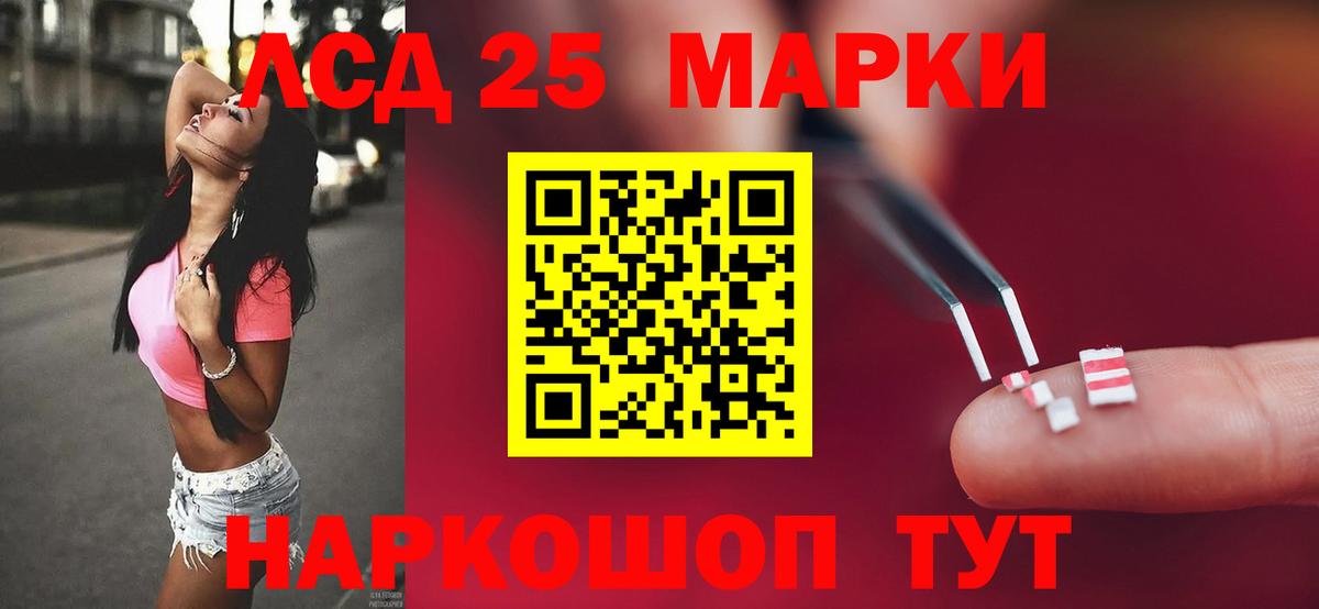LSD-25 экстази кислота Тобольск
