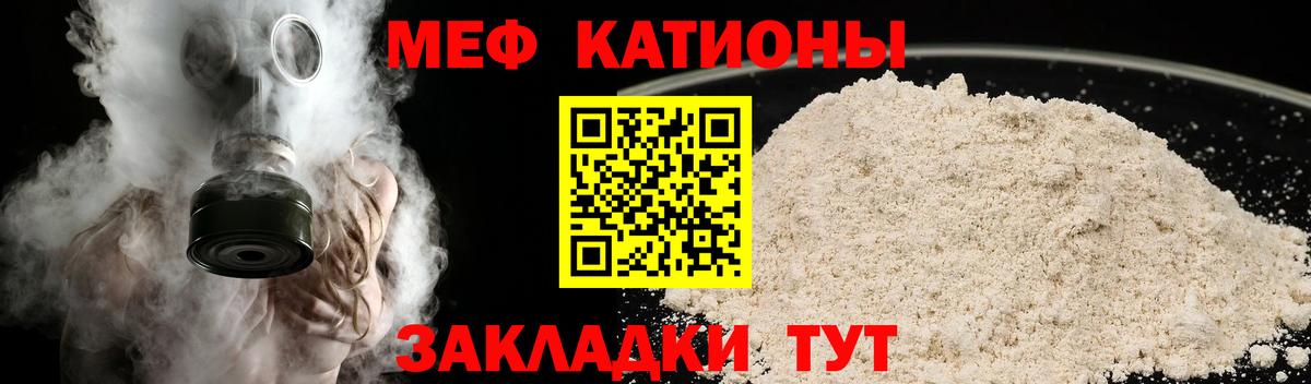 Мефедрон Тобольск