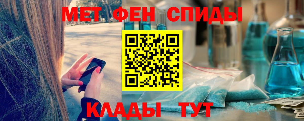 МЕТАМФЕТАМИН  Вход с VPN  Тобольск  Первитин кристалл  Первитин кристалл 