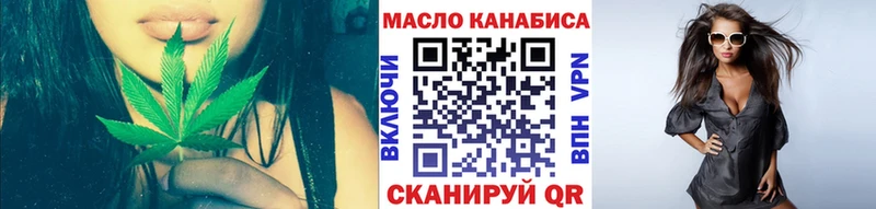 ТГК THC oil  Тобольск 