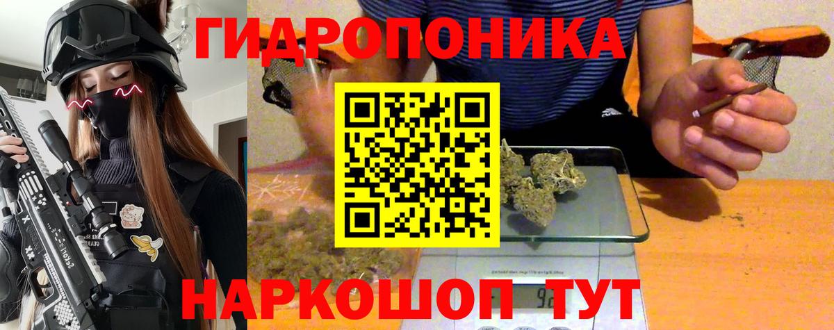 Канабис OG Kush  Вход с VPN  Каннабис тримм  Тобольск  Конопля ГИДРОПОН 